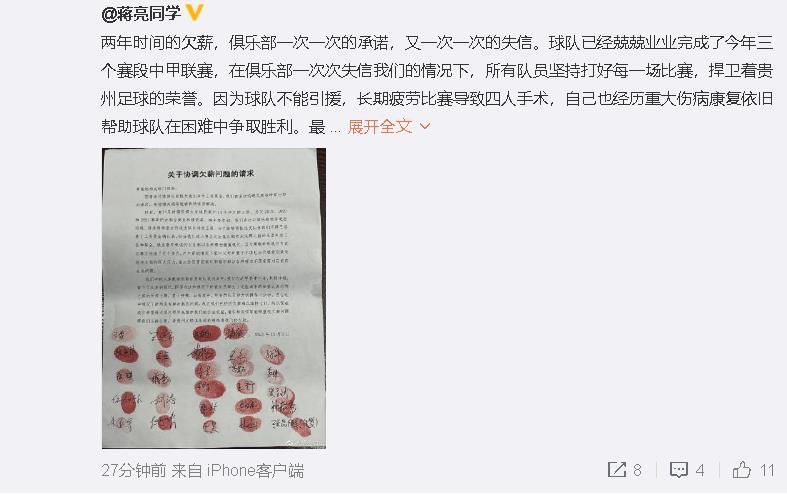 罗马官方发布声明：俱乐部接受意甲对穆帅的处罚，罚款将捐给慈善机构。